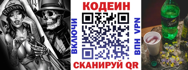 Купить где  Сасово  Кодеиновый сироп Lean напиток Lean (лин) 