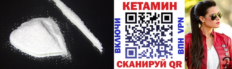 КЕТАМИН ketamine  Купить  Сасово 