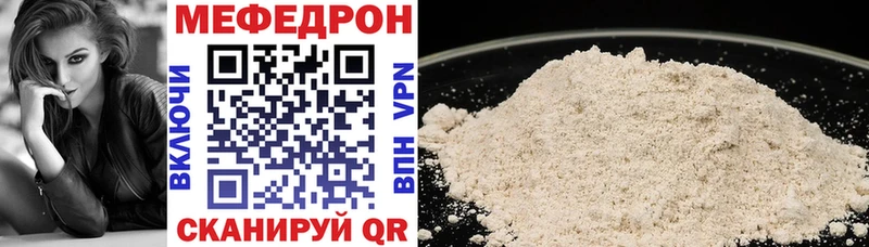 МЯУ-МЯУ мяу мяу  Купить закладки  Сасово 