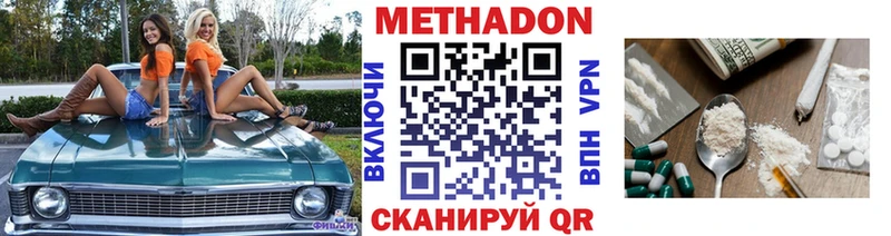 Купить  Сасово  Метадон VHQ 