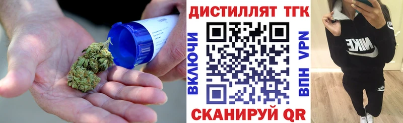 Дистиллят ТГК вейп  Купить где  Сасово 